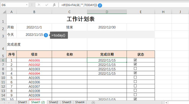 工作进度计划表，工作进度计划表格（巧用表格制作各种计划表）