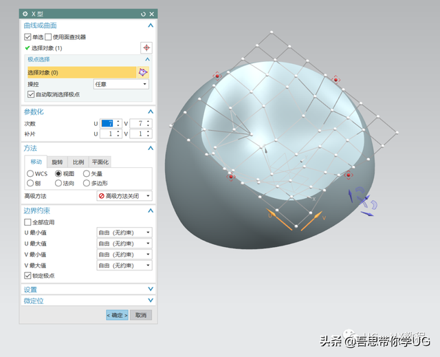 怎样画出萌萌哒家具用品，怎么画可爱的家具（UG/NX 懒人沙发也能建模）
