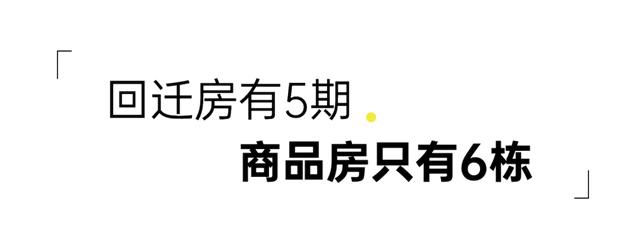 广州冼村拆二代言真，广州冼村什么时候拆完（户型、吹风价、楼盘名都有了）