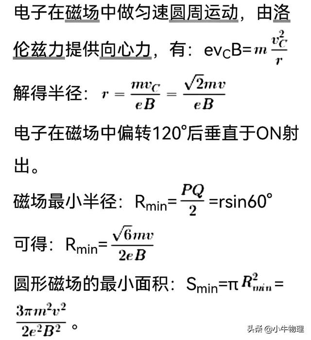 oa系统是什么，磁场区域最小面积的求解方法