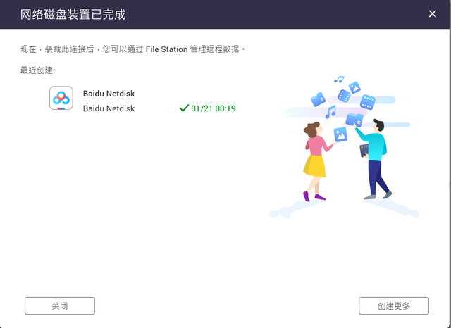 怎么使用百度网盘，怎么使用百度网盘上传文件（NAS也能下载百度网盘）