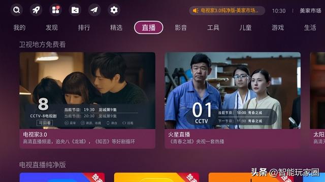 小米电视有必要官方安装么，小米电视直播软件安装教程