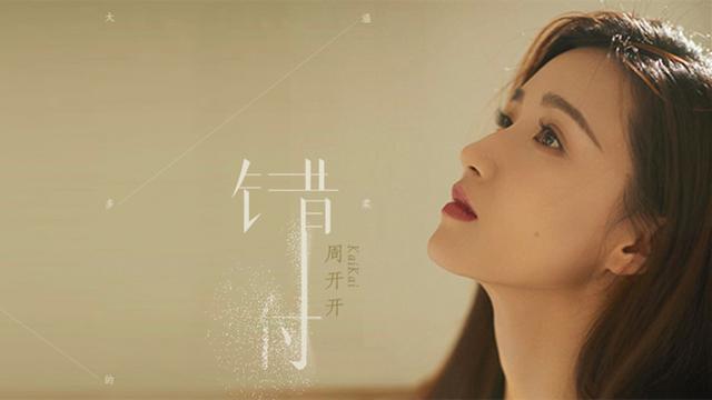 错付是什么意思，陕西人说的错付是什么意思（爱自己才是终身浪漫的开始）