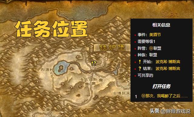 千奇百怪的漫长旅行，魔兽世界9.1团本成就（魔兽WLK：美酒节即将开放）