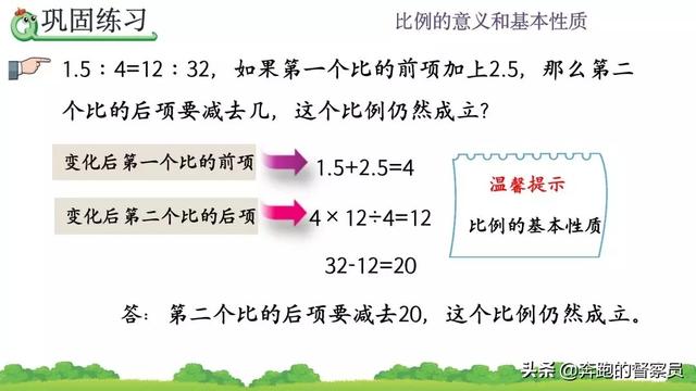 正比例的意义，正比例的意义教学反思（六年级数学第4单元比例的意义专题讲解+常考题型解析）