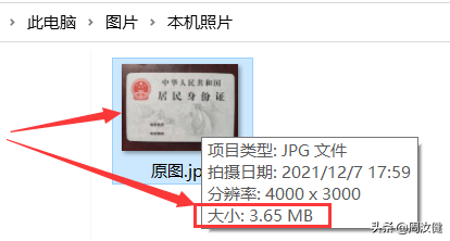 照片怎么改大小kb，照片怎么改大小kb软件（如何让一张图片的空间变小）
