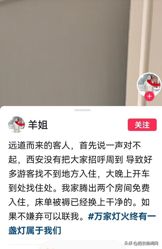 道歉送什么花，给对象道歉送什么花（江苏女孩离开前送给西安一束花）
