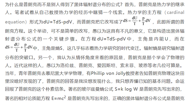 etc如何激活，如何自己激活ETC呢（黑体辐射公式的多种推导及其在近代物理构建中的意义）