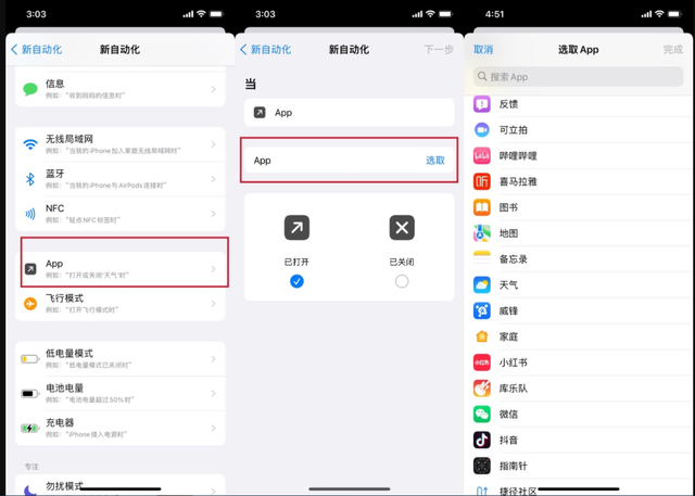 苹果应用锁怎么设置，苹果xs怎么设置应用锁（App终于可以使用上锁功能）