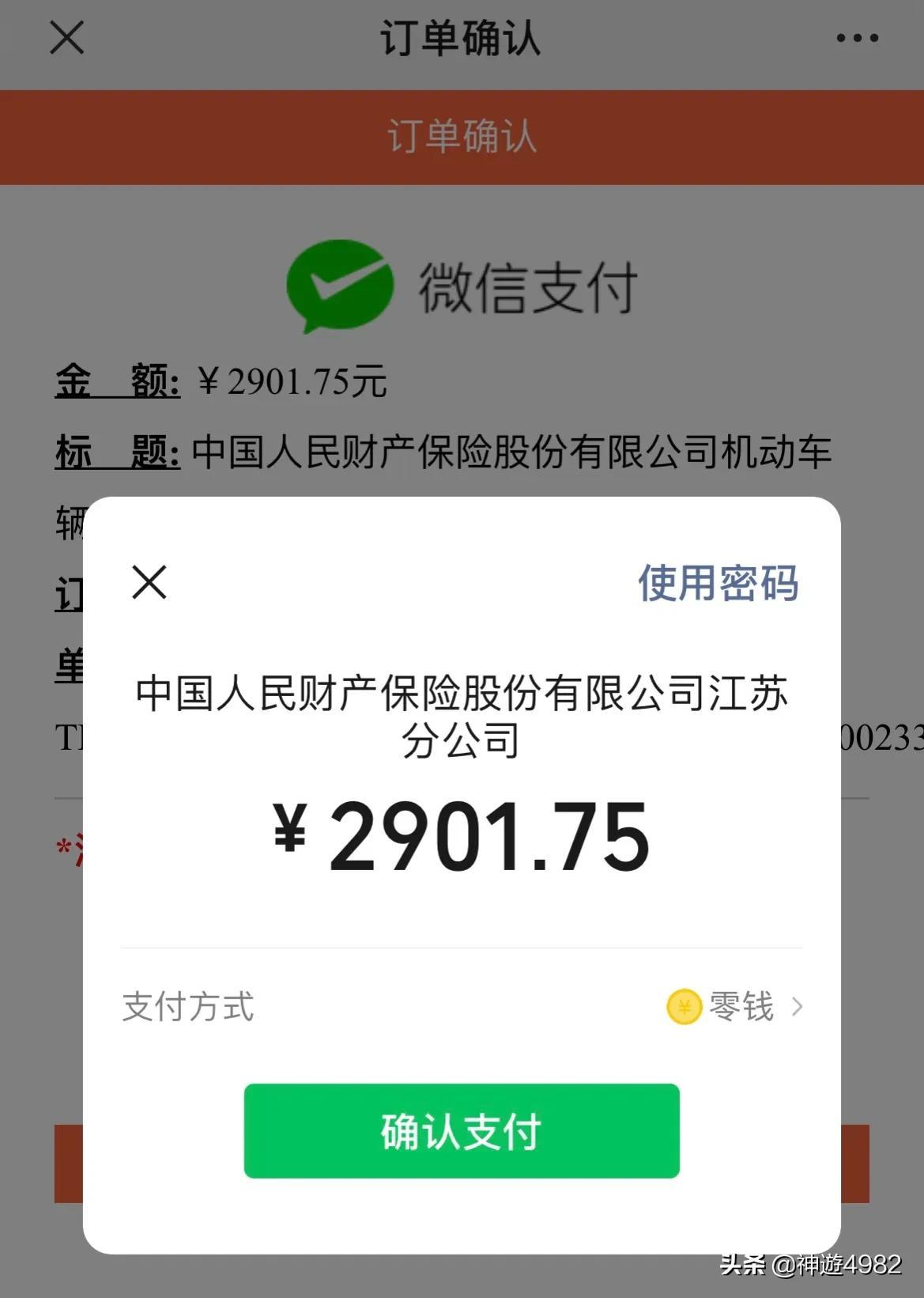 网上可以买车险吗，网上可以买车险了吗（网上买车险教程）