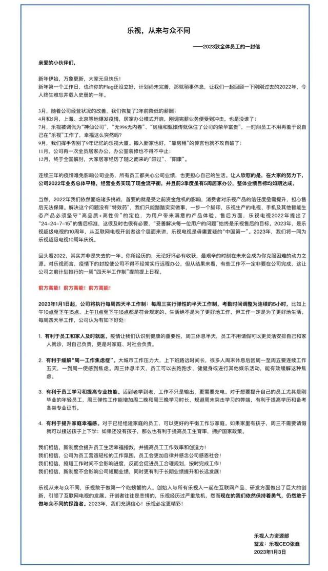 乐视公司还在运营吗，乐视公司还在运行吗（淡出公众视野的乐视又出圈了）