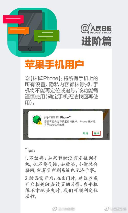 做梦梦见手机丢了，梦见手机丢了什么征兆（超实用！手机丢了怎么办）