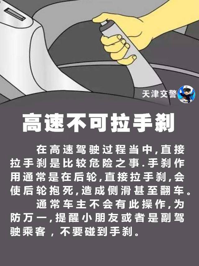 手刹的正确使用方法，电子手刹的正确使用方法（今天给大家说下有关手刹使用禁忌事项。）
