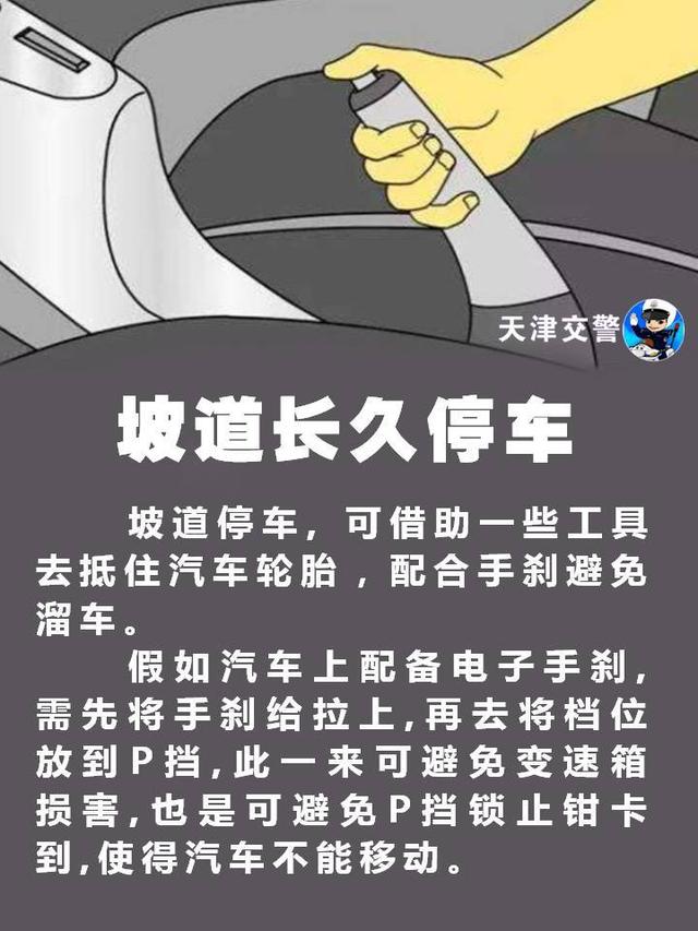 手刹的正确使用方法，电子手刹的正确使用方法（今天给大家说下有关手刹使用禁忌事项。）