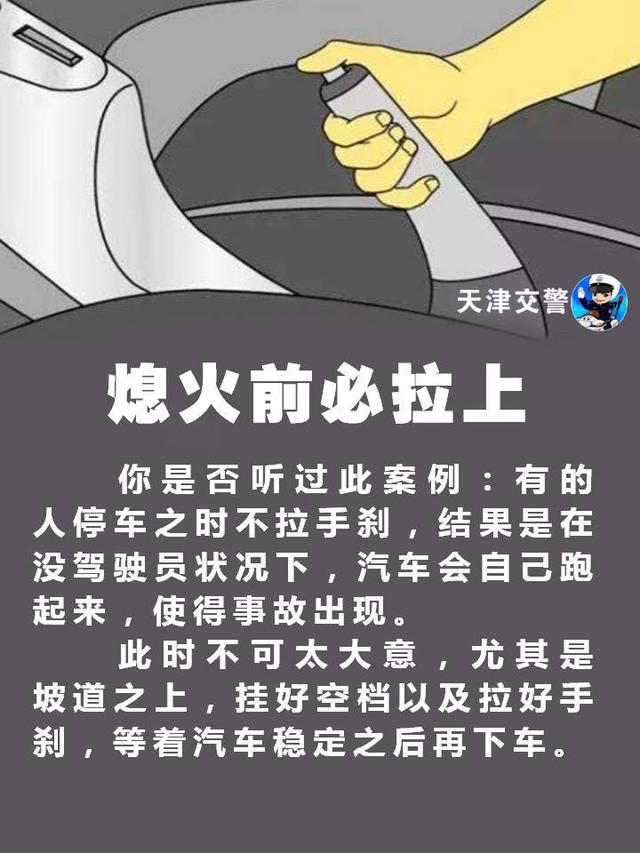 手刹的正确使用方法，电子手刹的正确使用方法（今天给大家说下有关手刹使用禁忌事项。）