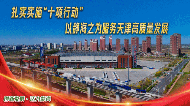 在静海，来一场说走就走的“乡村游”！