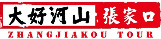 八月最值得去的几个地方都在赤城