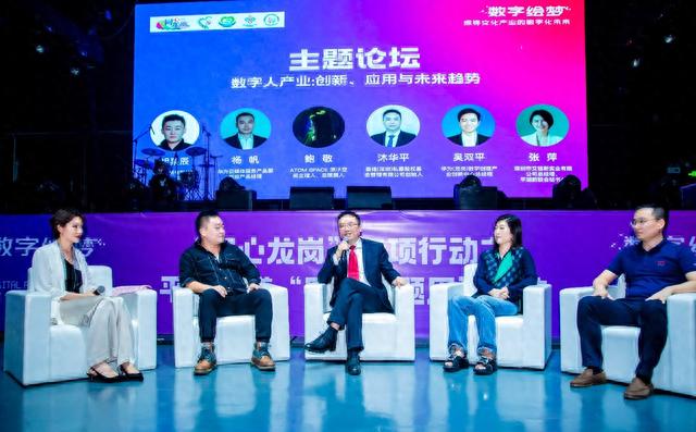 探寻文化产业的数字化未来！龙岗平湖这场论坛很有料