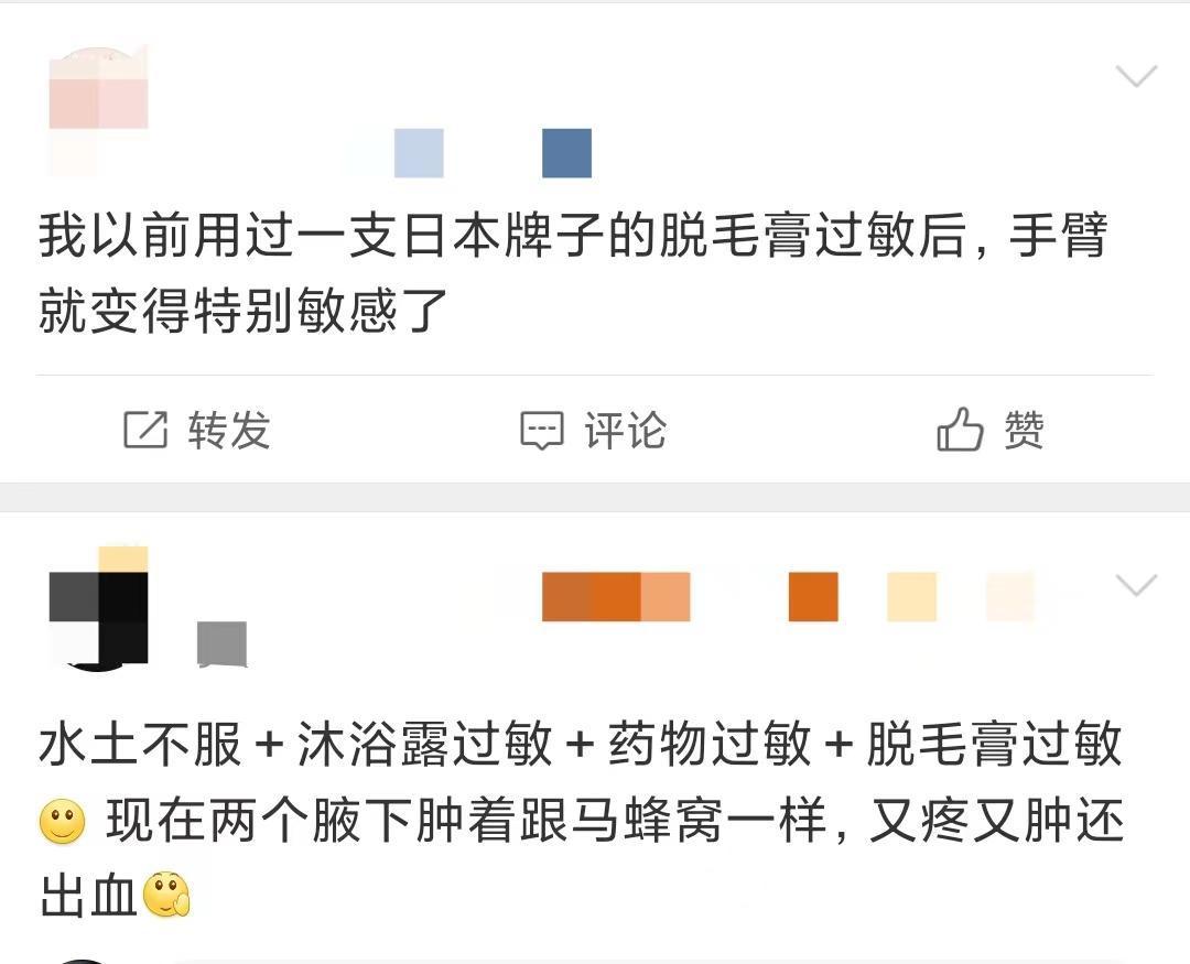 脱毛膏最好用的是哪几款，有产品试用后出现皮肤红肿刺痛