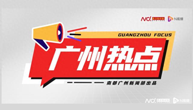 广州多所大学开放参观，现场情况如何？有人在校门捡漏名额