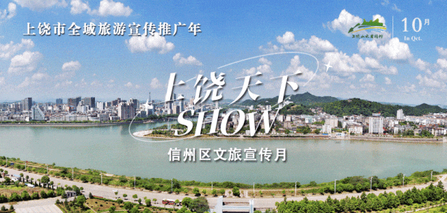 【上饶天下SHOW之信州区】信州区十多个公园各具看点，您都去过吗？