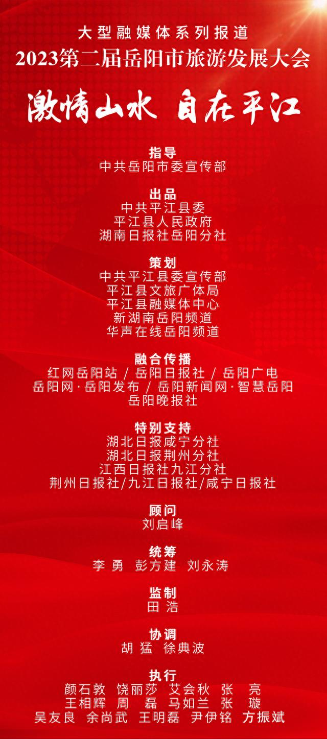 旅发大会看岳阳㉒ | 下一站，左公故里！