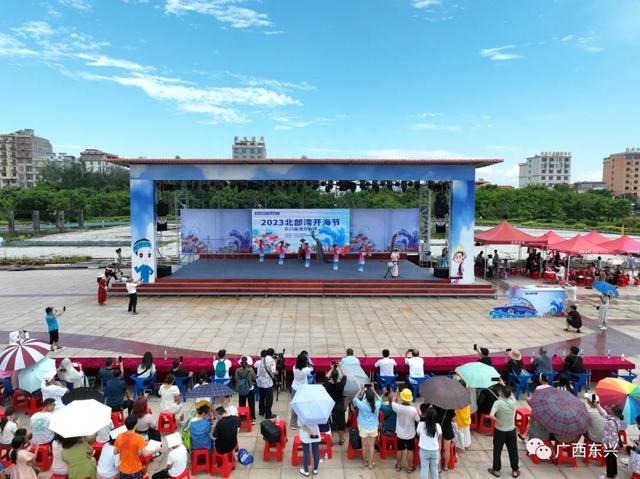 2023北部湾开海节东兴金滩分会场激情开幕