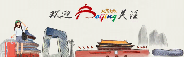 中秋国庆游京城 | 打卡“北京网红打卡地”——购物篇