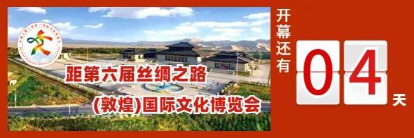 敦煌八景 韵味悠长