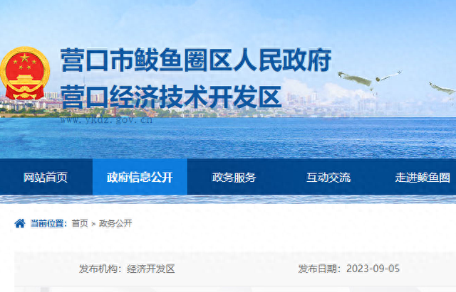 一批次杨梅抽检不合格，辽宁营口经开区董丐八好又多购物广场受处罚