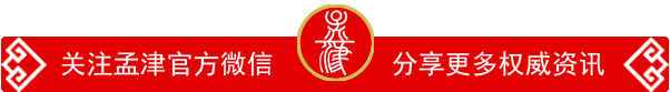 来孟津耍吧｜速来领取孟津游玩攻略