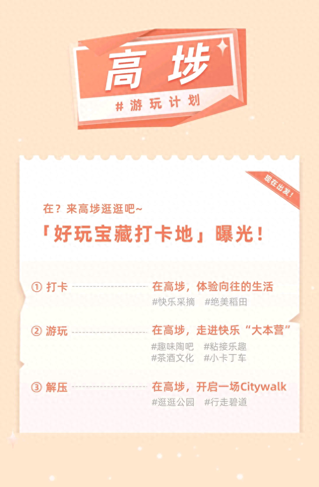 多图｜这个假期，高埗这些宝藏打卡地超“出片”