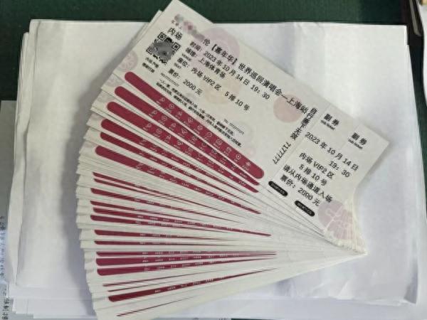 “天王演唱会”门票开售了？不要轻易相信！