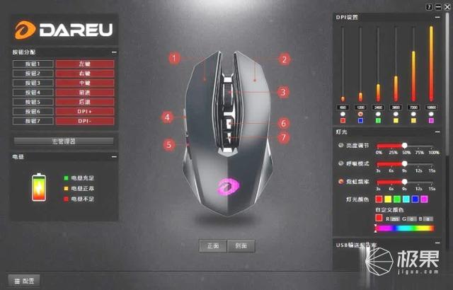 电脑鼠标左右键功能是什么，电脑鼠标的左右键分别有什么功能（这八款可调节鼠标值得拥有）