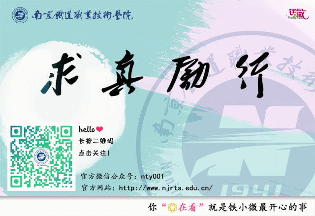 南京高铁学校(南京高铁乘务专业学校)