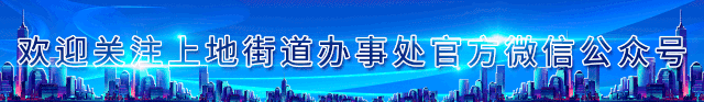 颜值升级！上地公园改造提升，惊艳归来！