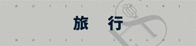 跟随马来西亚拿督的酒店玩转海岛是一种怎样的体验？