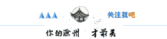 11934.03公顷！琅琊山最新发布！