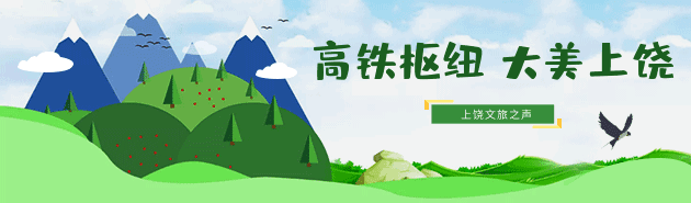 喜讯｜上饶一地入选“中国天然氧吧”！这里真的很“氧生”！