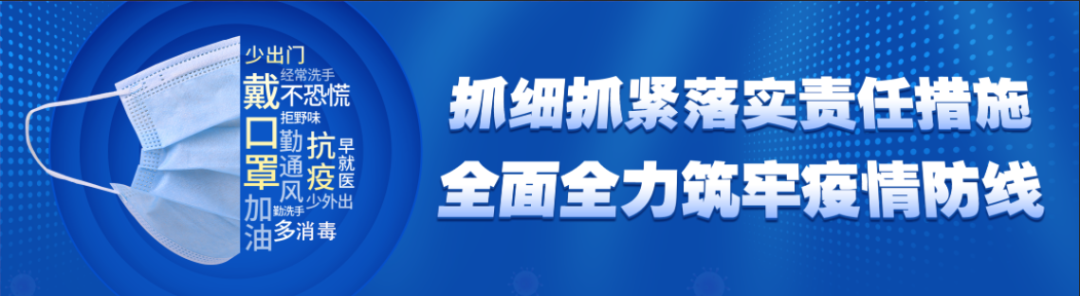 汉中佳和美（8月29日苏州无新增新冠肺炎病例）