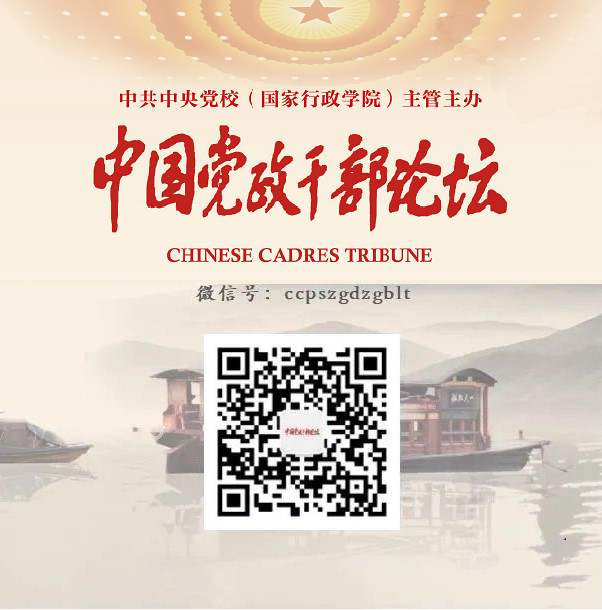 纠错是什么意思，纠错式教育是什么意思（新时代干部容错纠错机制的建构及完善丨治党论苑）