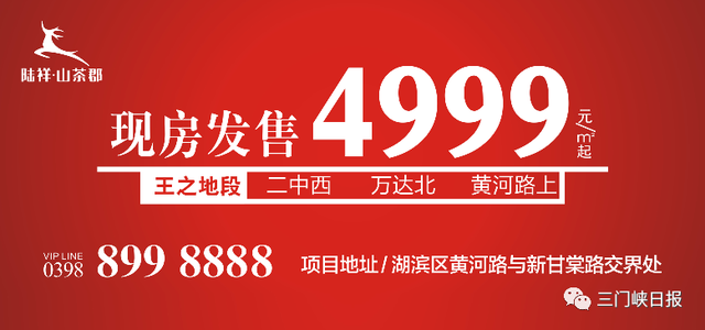 三门峡市实验高中，2019年三门峡市重点高中排名（中招考试第一次志愿填报今日开始）
