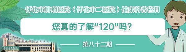 120斤怎么快速瘦到100斤，120斤怎么快速瘦到100斤学生（您真的了解“120”吗）