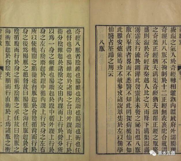 1518～1593介绍，关于李时珍（《奇经八脉考》流传的四种版本）