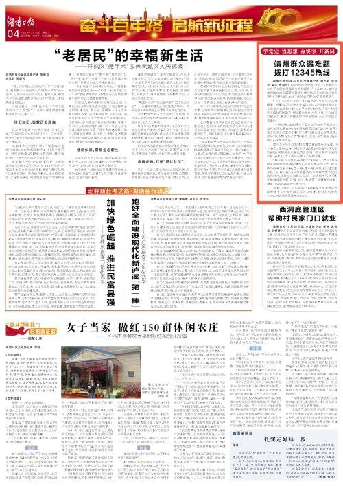 靖州县家电上门维修电话 湖南日报︱靖州群众遇难题 拨打12345热线