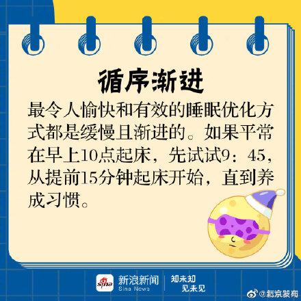 怎么早起最好的方法，如何科学养成早起习惯