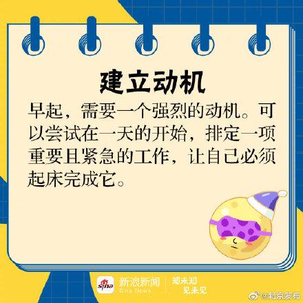 怎么早起最好的方法，如何科学养成早起习惯