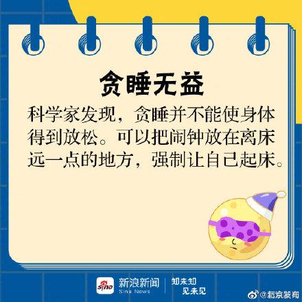 怎么早起最好的方法，如何科学养成早起习惯