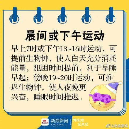 怎么早起最好的方法，如何科学养成早起习惯