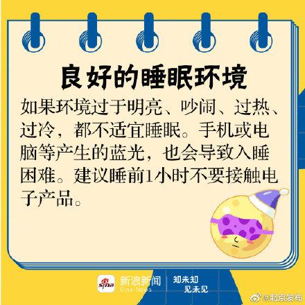 怎么早起最好的方法，如何科学养成早起习惯